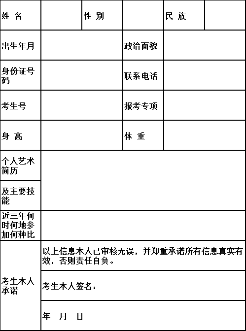 2022年南京铁道职业技术学院提前招生艺术特长生招生办法