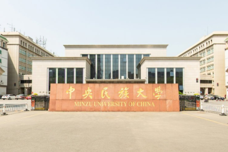 2021年中央民族大学强基计划<a href=https://www.9951.cc/zhuanye/ target=_blank class=infotextkey>招生专业</a>-<a href=https://www.9951.cc/zixun/jihua/ target=_blank class=infotextkey>招生计划</a>