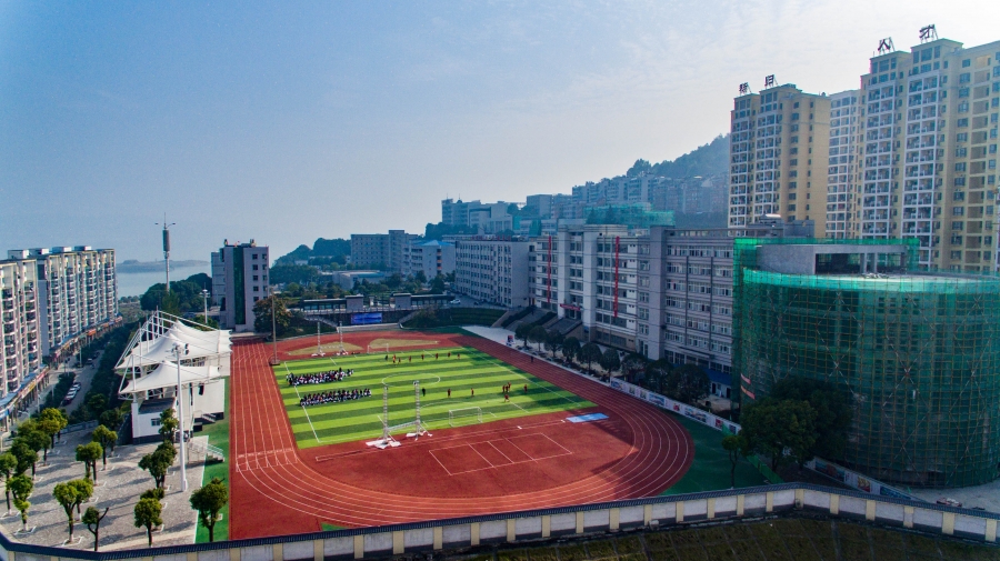 秭归职教中心运动场