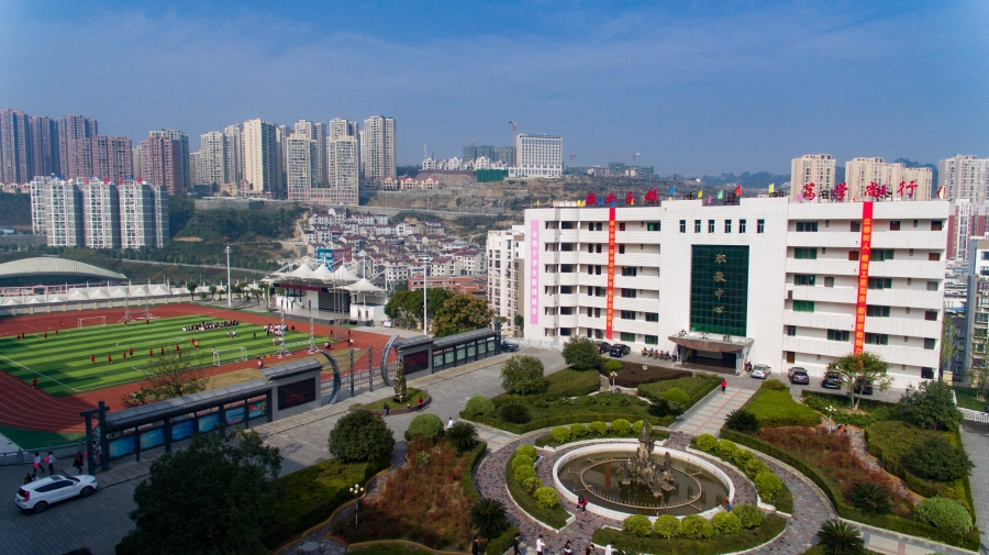 秭归职教中心概貌