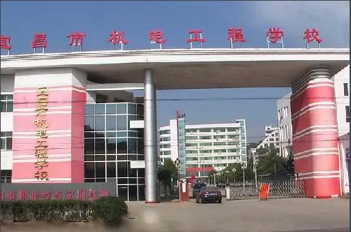 湖北省宜昌市机电工程学校大门