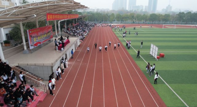 安陆中等职业技术学校运动场