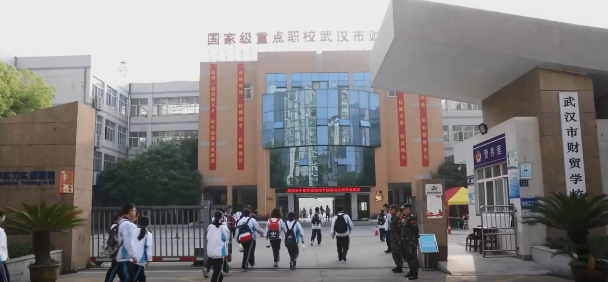 武汉财贸学校大门