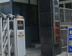  宜昌体育运动学校