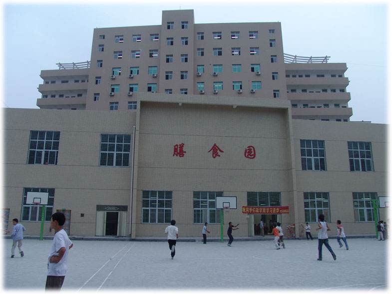 郧阳科技学校餐厅