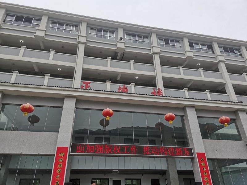 兴山职业教育中心教学楼