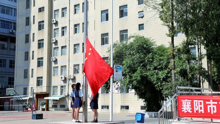 襄阳市旅游服务学校升旗
