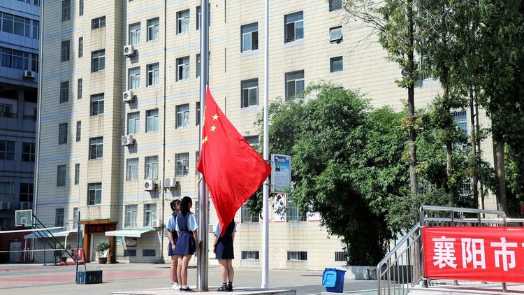 襄阳市旅游服务学校升旗