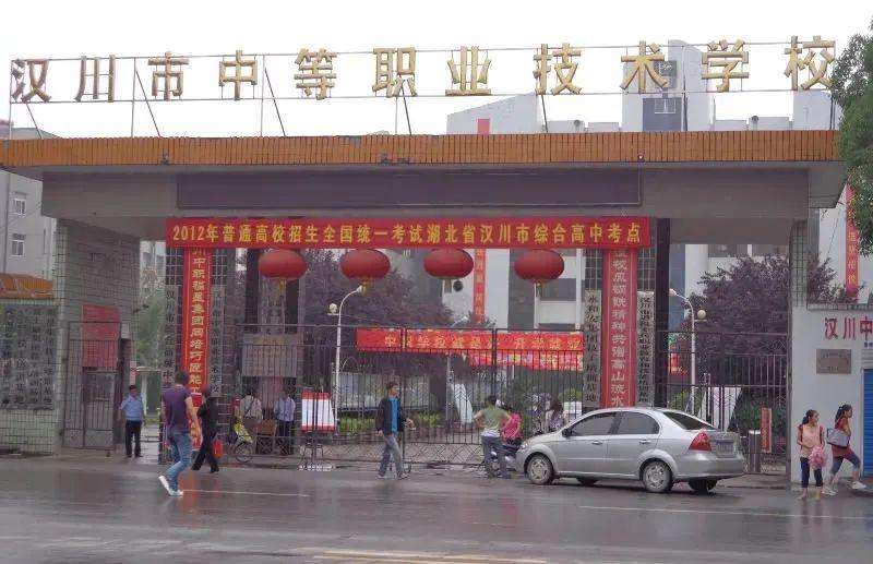 孝感市职业中等专业学校大门