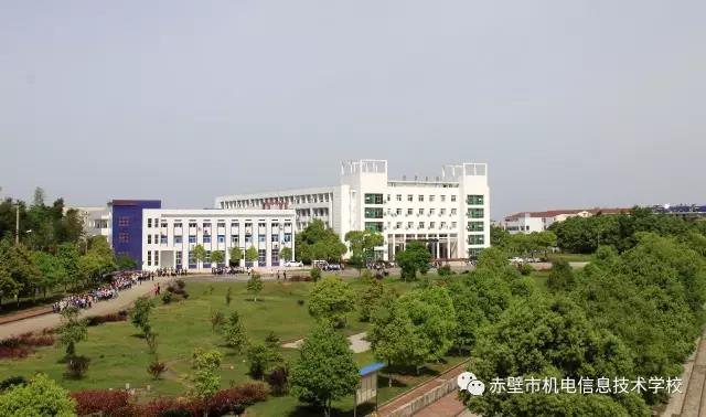 赤壁机电信息技术学校校园