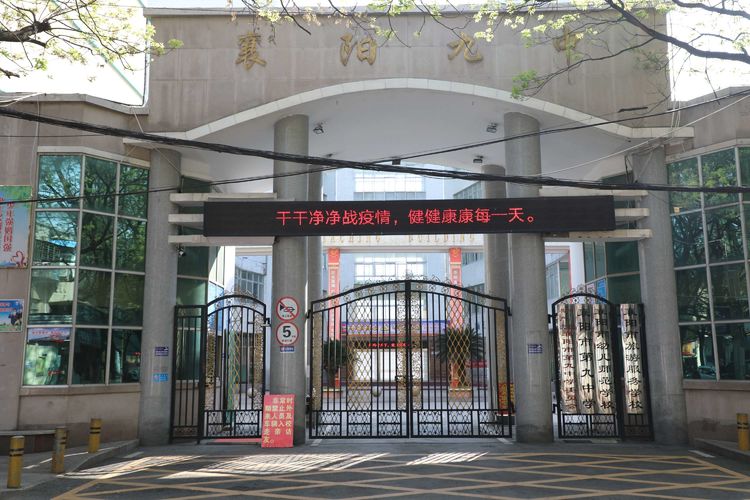 襄阳市旅游服务学校大门