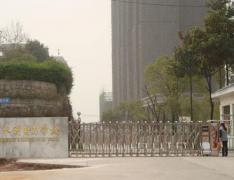  湖北宜昌水利电力学校