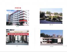  恩施信息技术学校