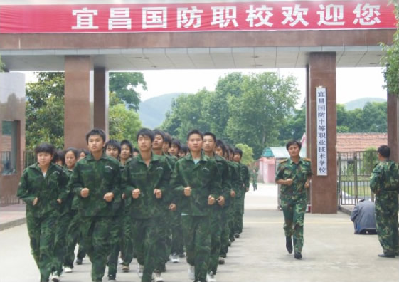 宜昌市国防中职学校