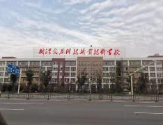  武汉光谷科技职业技术学校