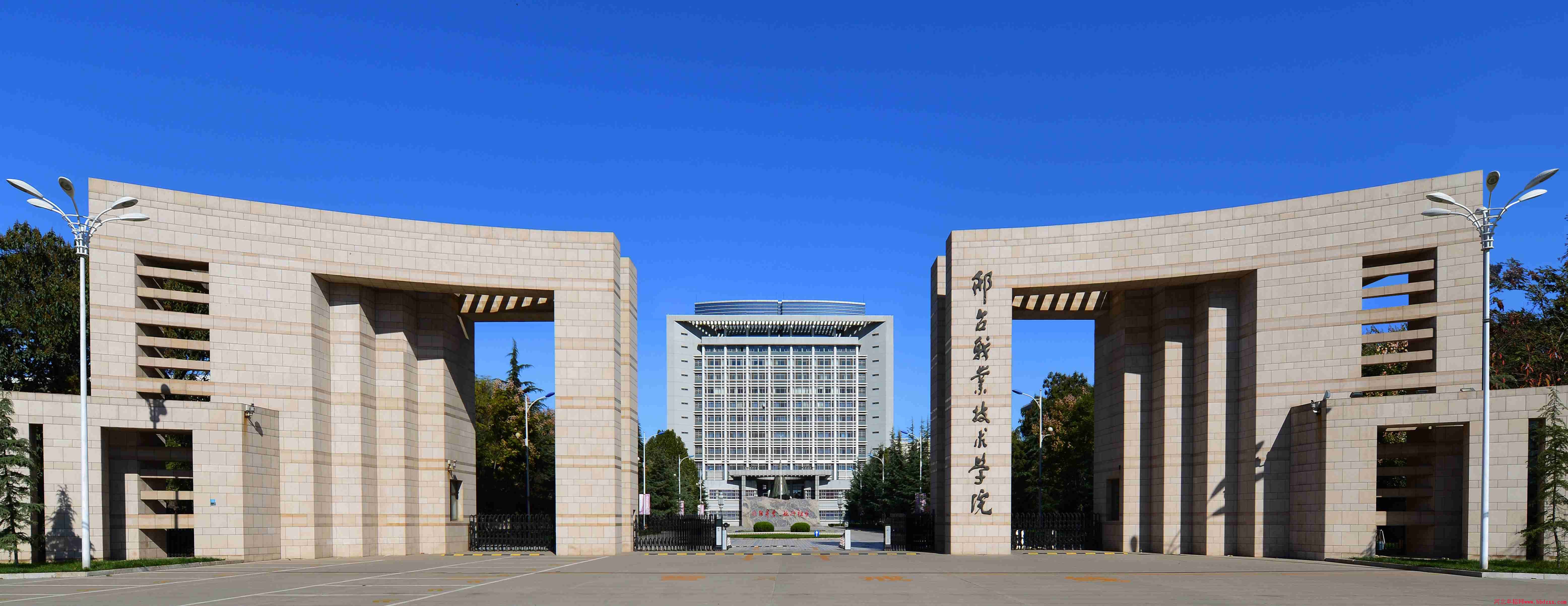 邢台职业技术学院2024年单招招生简章