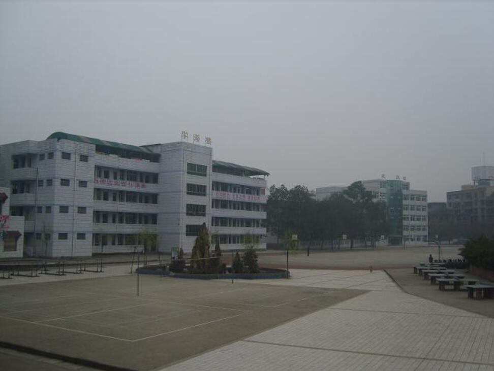  四川省长宁县职业技术学校