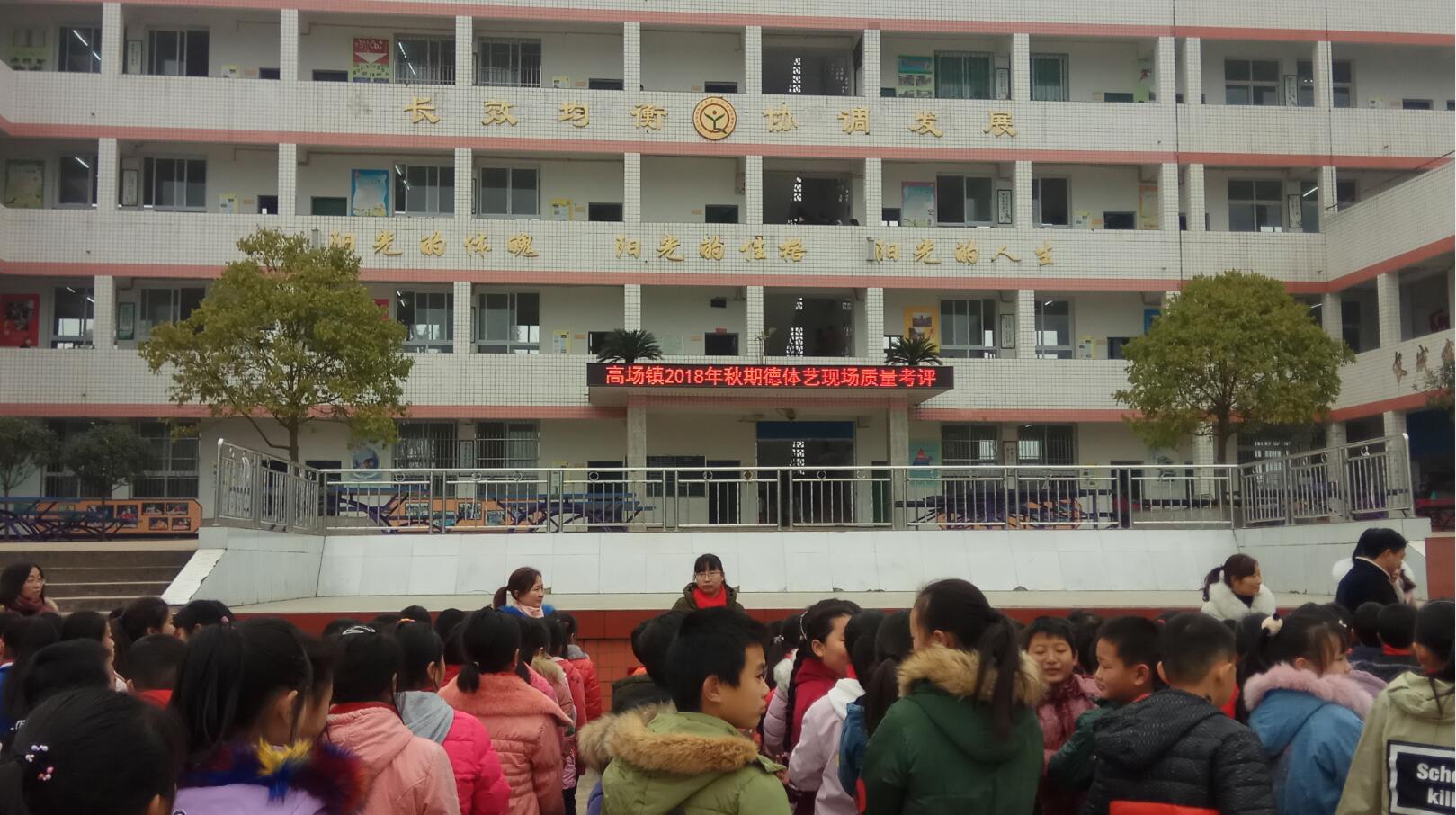  宜宾市叙州区高场职业技术学校